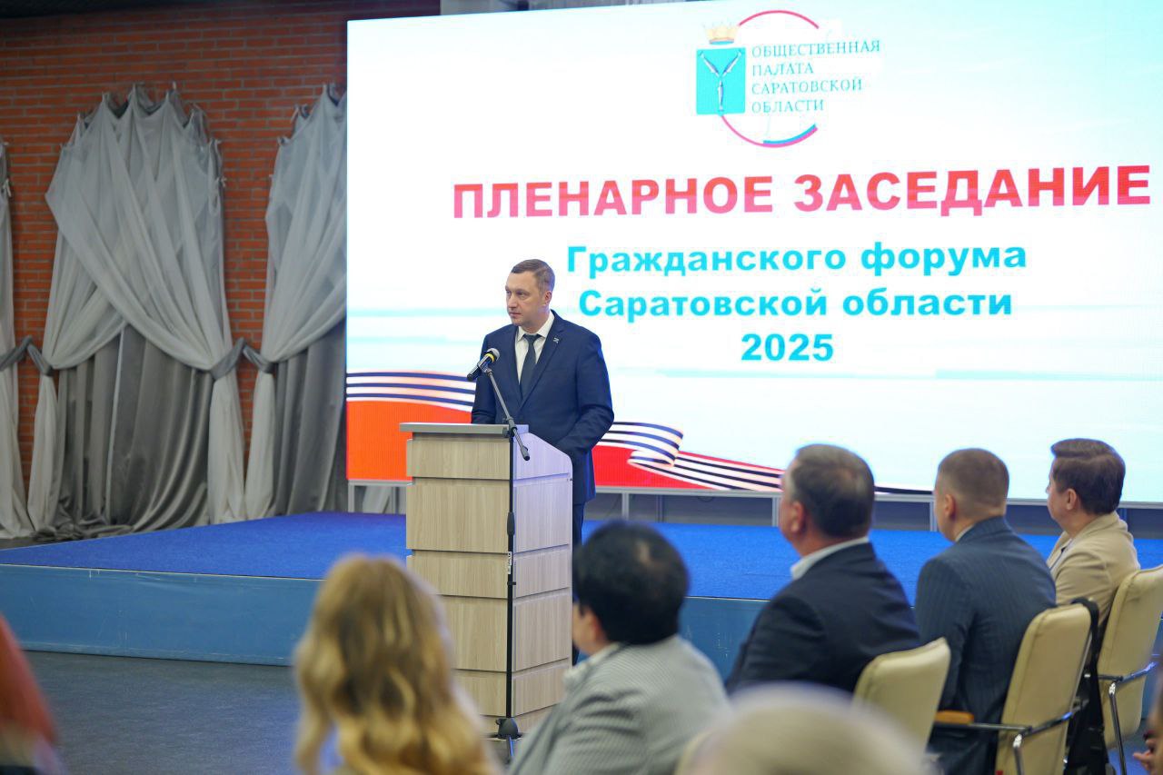 Общественная палата области подвела итоги Гражданского форума